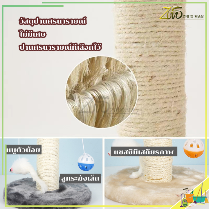 ที่รับเล็บแมว-คอนโดแมว-ฝนเล็บแมว-เสาลับเล็บแมว-ที่ฝนเล็บแมว-ที่ลับเล็บแมว-ของเล่นแมว-พอดีเล็บเเมว-แข็งแรง-ทนทาน