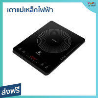 ?ขายดี? เตาแม่เหล็กไฟฟ้า Electrolux หน้าจอ LED ปลอดภัยต่อการใช้งาน รุ่น ETD29PKR - เตาไฟฟ้า induction อินดักชั่น เตาแม่เหล็กไฟฟ้าขนาดเล็ก induction cooker เตาแม่เหล็ก