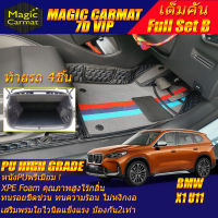 BMW X1 U11 2023-รุ่นปัจจุบัน Full Set B (เต็มคันรวมท้ายรถแบบB) พรมรถยนต์ BMW X1 U11 2023 2024 2025 2026 2027 2028 2029 2030 -รุ่นปัจจุบัน พรม7D VIP High Grade Magic Carmat