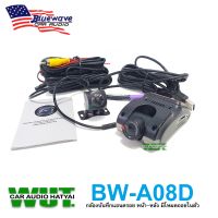 Bluewave USB HD DVR กล้องบันทึกรถยนต์ หน้า-หลัง สำหรับจอแอนดรอย มีโหมดกล้องถอย ความคมชัด Full HD 1080P เลนส์หมุน 90 องศา Bluewave รุ่น BW-A08D