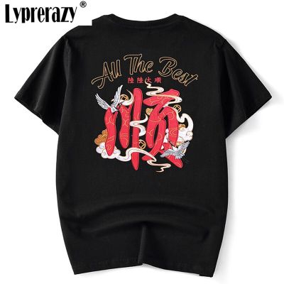 Lyprerazy Chinese Style Embroidery Mens T-shirt Summer Short Sleeve Casual Tees Tops