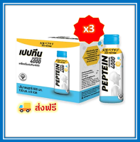 ?? ส่งฟรี เปปทีน 4000 เครื่องดื่มบำรุงสมอง ขนาด 100 มิลลิลิตร 1 แพ็ค 6 ขวด x 3 แพ็ค  ?? มีบริการเก็บเงินปลายทาง