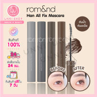 แท้100% Rom&amp;nd Han All Fix Mascara 7g มาสคาร่าขนตางอน ขนตายาวสวย