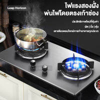 เตาแก๊สหัวคู่ เตาแก๊ส เตาแก๊ส 2 หัว เตาแก๊สฝัง เตาแก๊สสแตนเลส Built-in gas stove