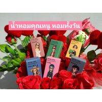 น้ำหอมการ์ตูน darling prefume หอมละมุนติดทนนาน15ml ส่งเร็วทันใจ