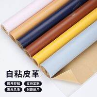 [COD] Self-adhesive leather back glue refurbishment patch bed chair soft and hard bag wall interior modification