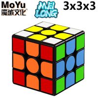 MOYU Meilong 3X3 2x 2ลูกบาศก์มายากลมืออาชีพ3X3X3 × 3เกมส์ประลองความเร็วของเล่นเด็ก Fidget พิเศษ Hungarian Cubo MOYU