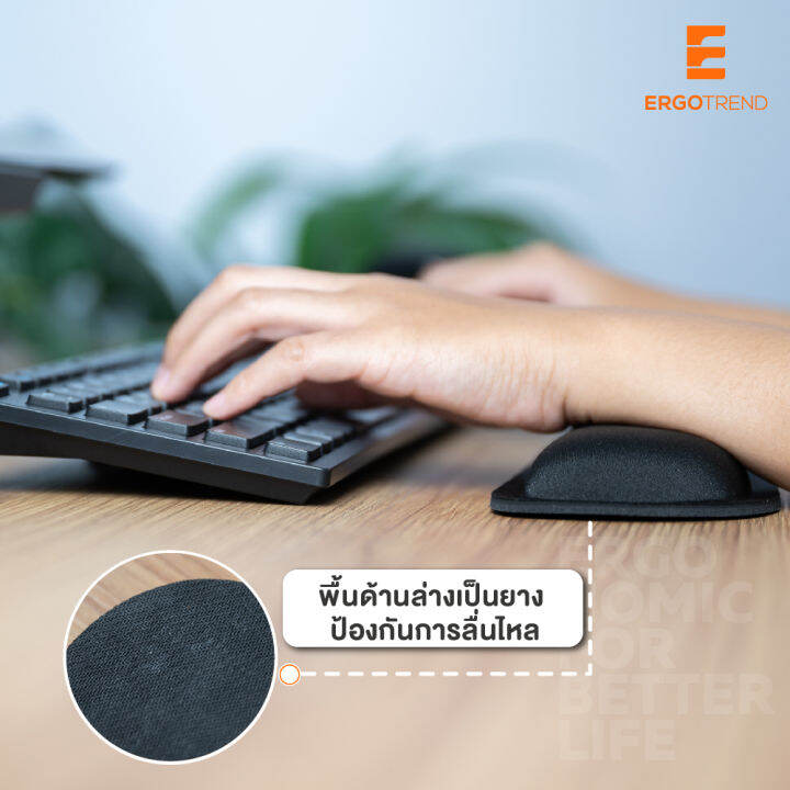 ergotrend-yale-keyboard-wrist-pad-ที่รองข้อมือ-ใช้ร่วมกับคีย์บอร์ดเพื่อสุขภาพ