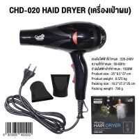 Ceflar  เครื่องเป่าผม ไดร์เป่าผม Hair Dryer 1500W รุ่น CHD-020