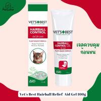 Vets Best Cat Hairball Relief Digestive Aid gel 100g เจลขจัดก้อนขนแมวเกรดพรีเมี่ยม X Petsister