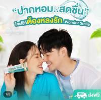 ยาสีฟัน wonder smile วันเดอร์ สไมล์ ขนาด 80 กรัม ราคา 320 บาท ของแท้ตัวแทนจำหน่ายเอง หมดอายุ03/11/2027