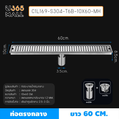 ตะแกรงระบายน้ำ ท่อตรงกลาง ตะแกรงระบายน้ำ สแตนเลส304 พร้อมแกรนระบายน้ำแบบตื้น+ลึก