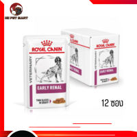 ?จัดส่งฟรี ส่งด่วนๆRoyal Canin Early Renal Dog pouch อาหารเปียกสุนัข 12 ซอง เก็บเงินปลายทาง ??