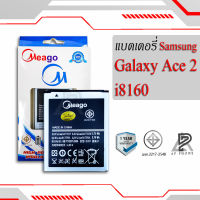 แบตเตอรี่ Samsung Ace 2 / Galaxy Ace2 / Duos2 / S7582 / S7562 / i8160 / i8190 แบตซัมซุง แบตมือถือ แบตโทรศัพท์ แบตเตอรี่โทรศัพท์ แบตมีโก้แท้ 100% รับประกัน 1ปี