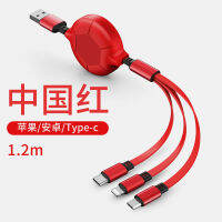 Data cable three-in-one fast charging multi-head multi-function one-to-three charging cable customized LOGO Apple Android type-c mobile phone charger for car universal car two-in-one retractable three-head portable [Support gift customization] Apple Andr