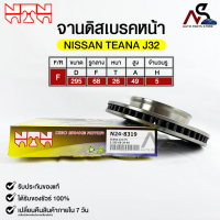 ?พร้อมส่ง?จานดิสเบรคหน้า NTN NISSAN TEANA J32 รหัสN24-8319