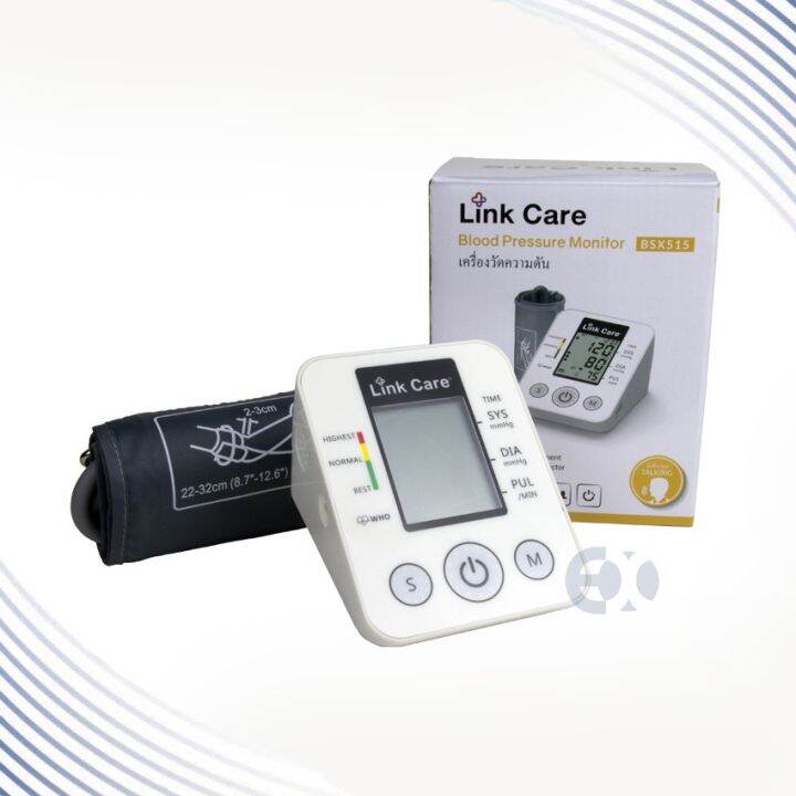 พูดไทยได้-link-care-เครื่องวัดความดัน-bsx515-รับประกันศูนย์ไทย-1-ปีเต็ม-ฟรีกระเป๋าผ้า-1-ใบ