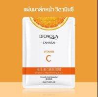 ?พร้อมส่งจากไทย? มาส์กหน้า วิตามินซี (Bioaqua) หน้าขาวใส เปล่งประกาย ไร้จุดด่างดำ ราคาโรงงาน