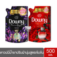 ดาวน์นี่ ผลิตภัณฑ์ปรับผ้านุ่ม สูตรเข้มข้น 500 มล.