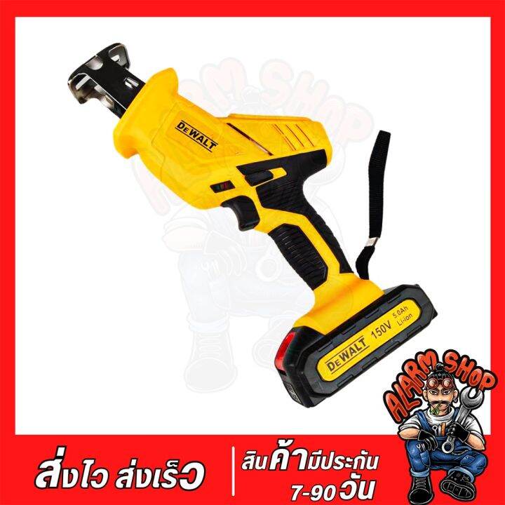 pro-โปรแน่น-dewalt-เลื่อยไร้สาย-150v-รุ่น-cd99-เลื่อยคอตรง-เลื่อยเอนกประสงค์-สำหรับตัดไม้-โลหะ-ท่อพีวีซี-เลื่อยไฟฟ้า-แบตฯ-2ก้อน-พร้-ราคาสุดคุ้ม-เลื่อย-เลื่อย-ไฟฟ้า-เลื่อย-ยนต์-เลื่อย-วงเดือน