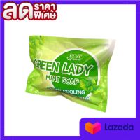 สบู่อนามัย GREEN LADY Soap สูตรเย็น (1 ก้อน)