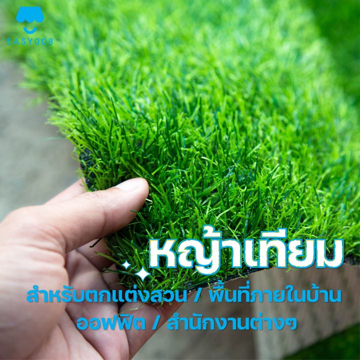 easy-lifeหญ้าเทียม-หญ้าเทียมปูพื้น-ตกแต่งสวน-แผ่นหญ้าเทียม-หญ้าปูสนาม-หญ้าปลอม-สีสันสดใสเหมือนธรรมชาติ-สัมผัสนุ่ม-เป็นมิตรกับสิ่งแวดล้อม