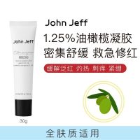 John Jeff1.25 olive gel