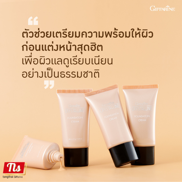 กิฟฟารีน-ครีมรองพื้น-แปรงแต่งหน้า-giffarine-รองพื้นชนิดครีม-รองพื้นกันเหงื่อกันน้ำ-รองพื้นกันแดด-รองพื้นปกปิด-รองพื้นหน้าฉ่ำ