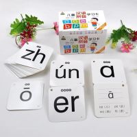 252Pcs/set Learning Chinese Pinyin Flash Cards Kids Baby Learning Card Memory Game Educational Toy Card for Children Libro Flash Cards