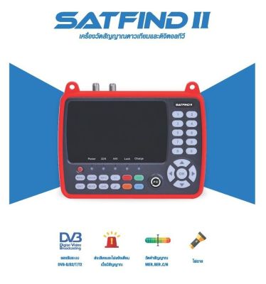 PSI SATFIND II เครื่องวัดสัญญาณดาวเทียม และดิจิตอลทีวีในตัว สำหรับช่างจานดาวเทียมโดยเฉพาะ