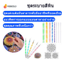 16 Pcs Mandala Dotting เครื่องมือสำหรับภาพวาดหิน Mandala  Stencils ชุดเหล็กวาดลายลูกบอล Clay แกะสลักเครื่องมือ