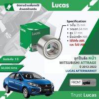 ?Lucas มาตรฐานแท้? ลูกปืนล้อ หน้า หลัง LBB110 S , LBT091 Mitsubishi Attrage A13A มีแม่เหล็ก ABS ใช้ได้ทั้งมีและไม่มี ABS ปี 2012-NOW ปี 12,13,14,15,16,17,18,19,20,21,22