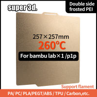 สำหรับ Bambu Lab X1สร้างแผ่น PEI เตียงอัพเกรดสองด้านพื้นผิว PEI ฤดูใบไม้ผลิเหล็ก257X257มม. ทนต่ออุณหภูมิสูง260 °C