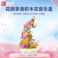 [COD] Senbao 611050 Yancha language building blocks flower girl music box assembled toys girls holiday gift