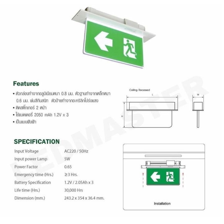 ป้ายไฟฉุกเฉิน-fire-exit-แบบฝังสำรองไฟ-3-5-ชม-ป้ายทางหนีไฟ-ป้ายทางออก-ป้ายไฟ-emergency