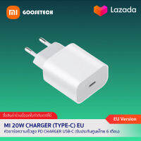 Xiaomi Mi 20W USB-C Charger EU หัวชาร์จเร็ว Type-C รองรับการจ่ายไฟที่ความเร็ว 20W  (รับประกันศูนย์ไทย 6 เดือน)