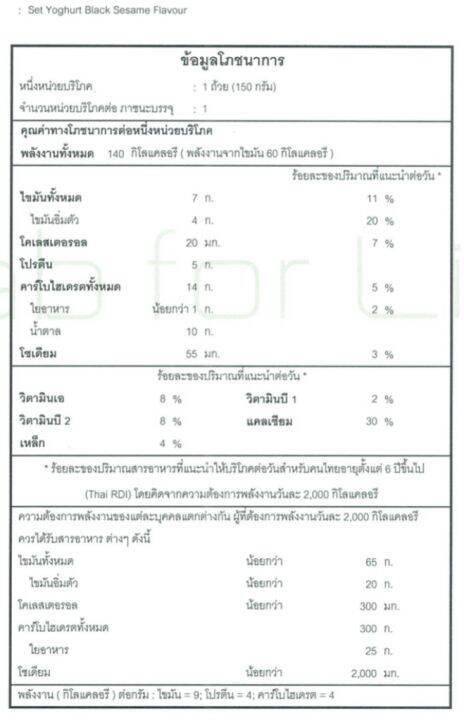 โยเกิร์ตโฮมเมด-รสงาดำ-เวจจี้ส์แดรี่-130กรัม-แพค6ถ้วย-homemade-yoghurt-veggie-s-dairy-black-sesame-flavor-130-g-6-cups