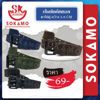 เข็มขัดคัตตอลตาไก่คู่ กว้าง 3.8CM