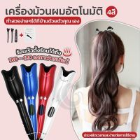 เครื่องม้วนผม​อัตโนมัติ​ Spin n Curl! ( ราคาดีดี!!)(ม้วนผมลอน ใช้ง่าย ทำเองได้ไม่ยุ่งยาก ไม่ซับซ้อน​ ผมไม่พัน​ ผมไม่เสีย ประหยัดเวลาทำผมที่ร้าน