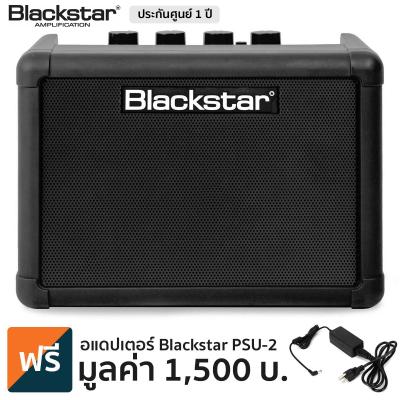 Blackstar  FLY 3 แอมป์กีตาร์ &amp; ลำโพง 3 วัตต์ เชื่อมต่อสมาร์ทโฟนได้ มีเอฟเฟคเสียงแตก/เสียงดีเลย์ + แถมฟรีอแดปเตอร์ PSU-1