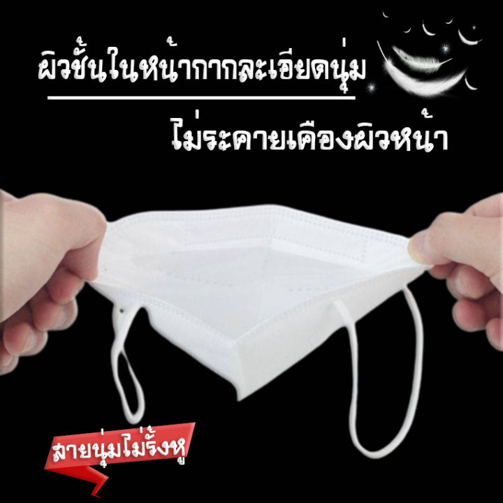 หน้ากากอนามัย-kn95-mask-แมส-มาตราฐาน-n95-ป้องกันฝุ่น-pm2-5-ปิดปาก-แมสปิดปาก-หน้ากาก-ผ้าปิดจมูก-10ชิ้น-20ชิ้น-30ชิ้น