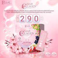 แกร๊ปคอลลาเจน Grab Collagen D Plus Skin (1กล่อง 10 ซอง) คอลลาเจนน้องใหม่ แบลน ดี พลัส GRAB COLLAGEN D PLUS SKIN