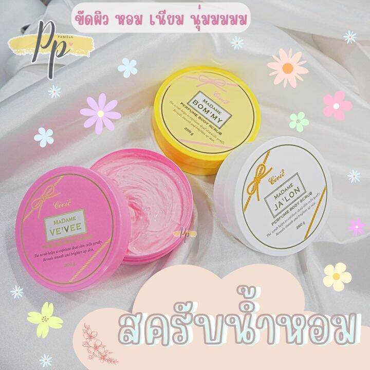 สครับน้ำหอม-civic-fairy-angle-สบู่น้ำหอมกลิ่น-กลิ่นน้ำหอม-แบรนด์ดัง-ครีมอาบน้ำหอม-ผิวหอม