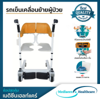 รถเข็นเคลื่อนย้ายผู้ป่วย Moving Machine รุ่น MKX-YWJ-01A