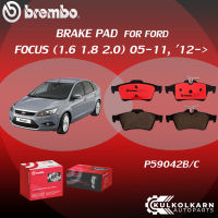 "ผ้าเบรคหลัง BREMBO FORD FOCUS  เครื่อง (1.6 1.8 2.0) ปี05-11,  12-&amp;gt; (R)P59 042B/C"