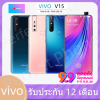 พร้อมส่ง มือถือVIVO V15 (แรม 8 รอม 256 GB) (แถมฟิล์มกระจกฟรีและอุปกรณ์ครบชุด) รับประกันสินค้า 1 ปี