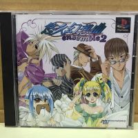 แผ่นแท้ [PS1] Yukyu Gensoukyoku: Ensemble 2 (Japan) (SLPS-01875) Gensokyoku