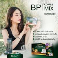 กาแฟ บีนพี เครื่องดื่มกาแฟสำเร็จรูป 1กล่องมี10ซอง ตราบีนพี(BEANP) ของแท้ 100%