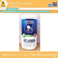 Beyers BELVIMIN วิตามินผงชมพู 1.5 kg