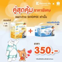 โปรโมชั่น DR.KLEAN Tape + insert ผ้าอ้อมด็อกเตอร์คลีนแบบเทป + แผ่นเสริม 28 ชิ้น ไซด์ L-XL ราคาถูก ผ้าอ้อมผู้ใหญ่ ผ้าอ้อมผู้ใหญ่แบบกางเกง ผ้าอ้อมผู้ใหญ่แบบเทป ผ้าอ้อมผู้ใหญ่